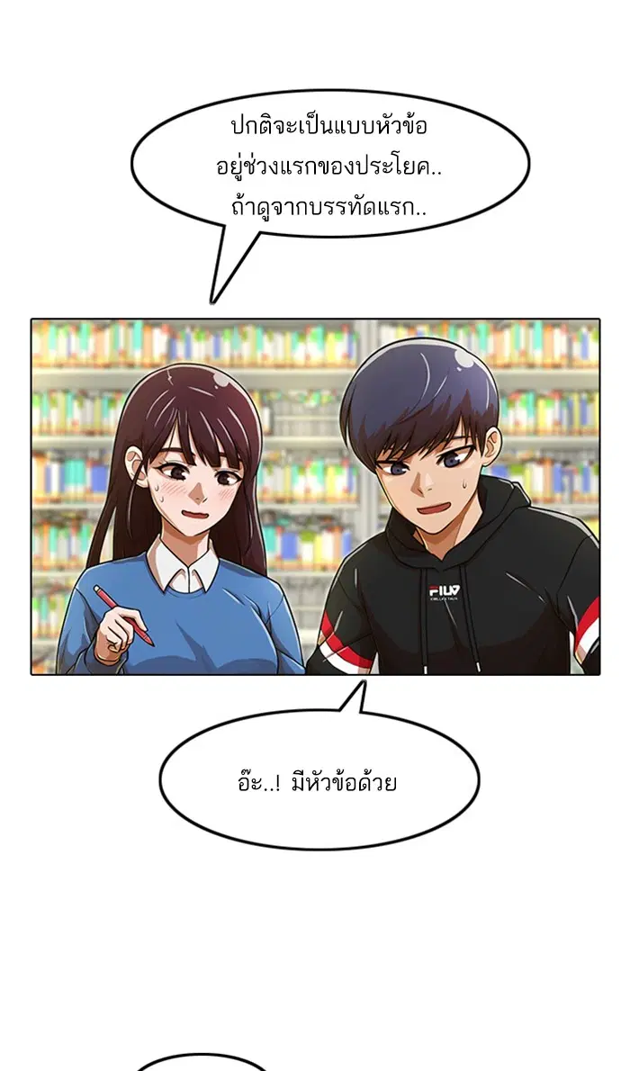 Random Chat ตอนที่ 157 หน้า 31