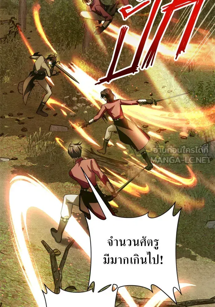 Your Throne ตอนที่ 119 หน้า 32