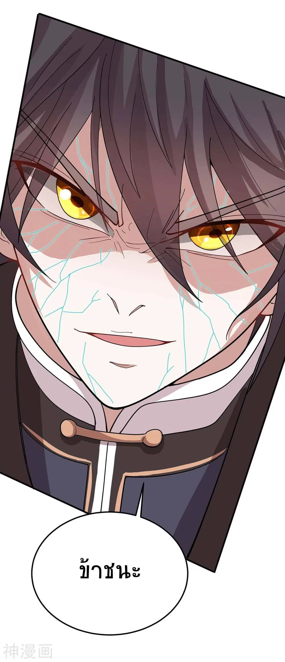 Return of Divine Emperor ตอนที่ 144 หน้า 13