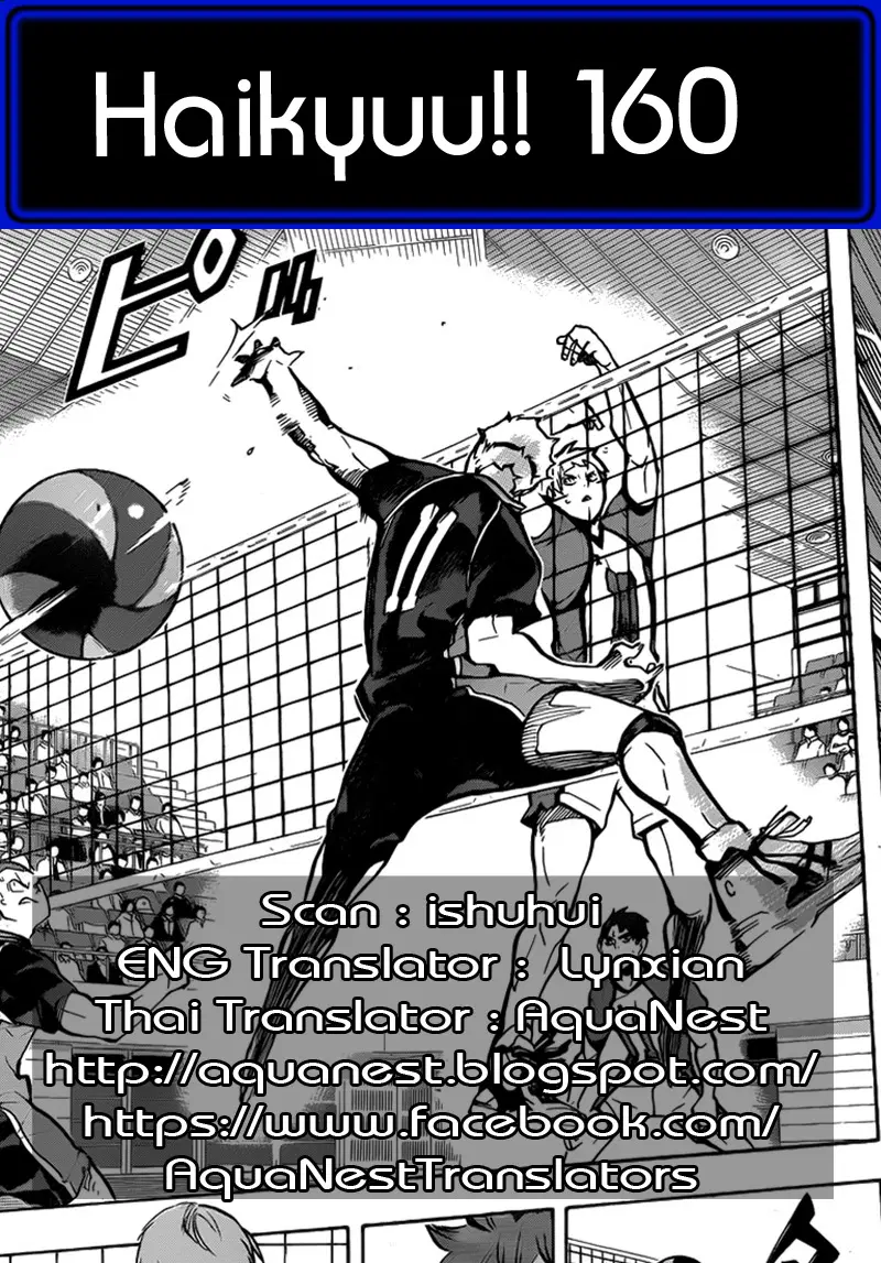 Haikyuu!! ตอนที่ 160 หน้า 19
