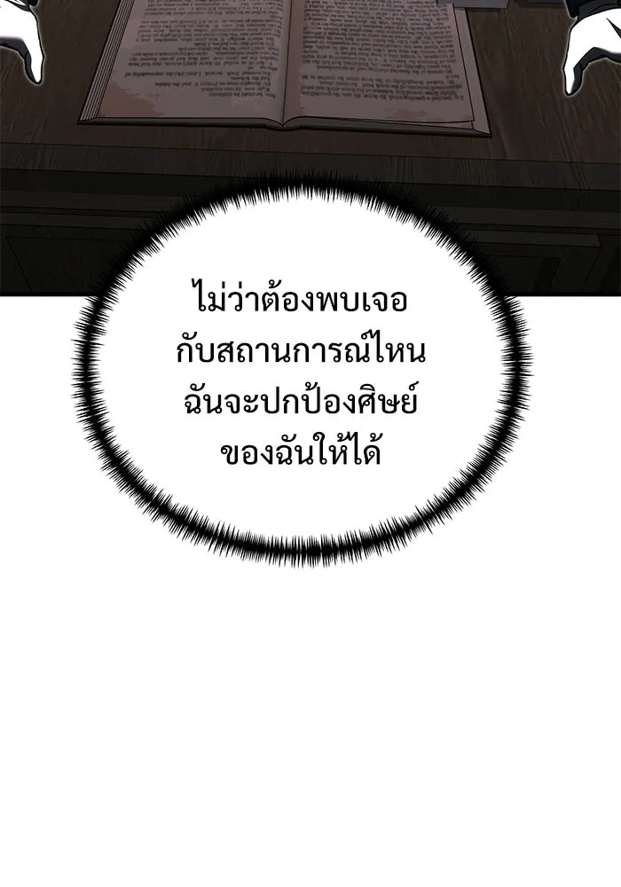Terminally-Ill Genius Dark Knight อัศวินดำล่าท้าเวลา ตอนที่ 145 หน้า 146