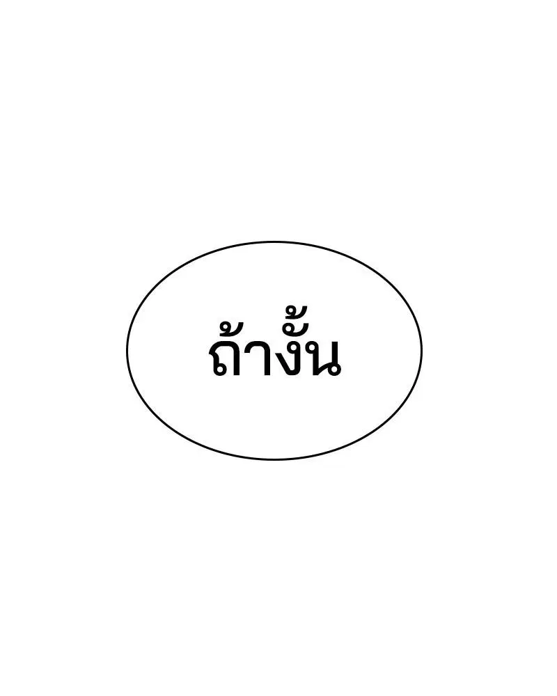 The Boy of Death ตอนที่ 55 หน้า 68