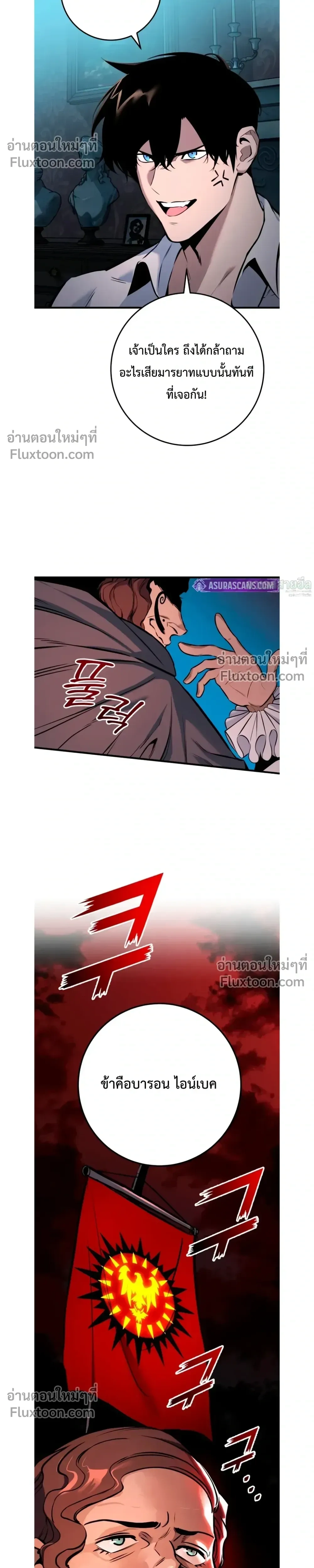 The Wandering Knight’s Survival Manual การเอาชีวิตรอด ของอัศวินพเนจร ตอนที่ 22 หน้า 31