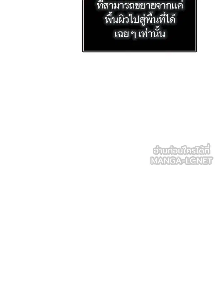 Tower of God ตอนที่ 639 หน้า 309
