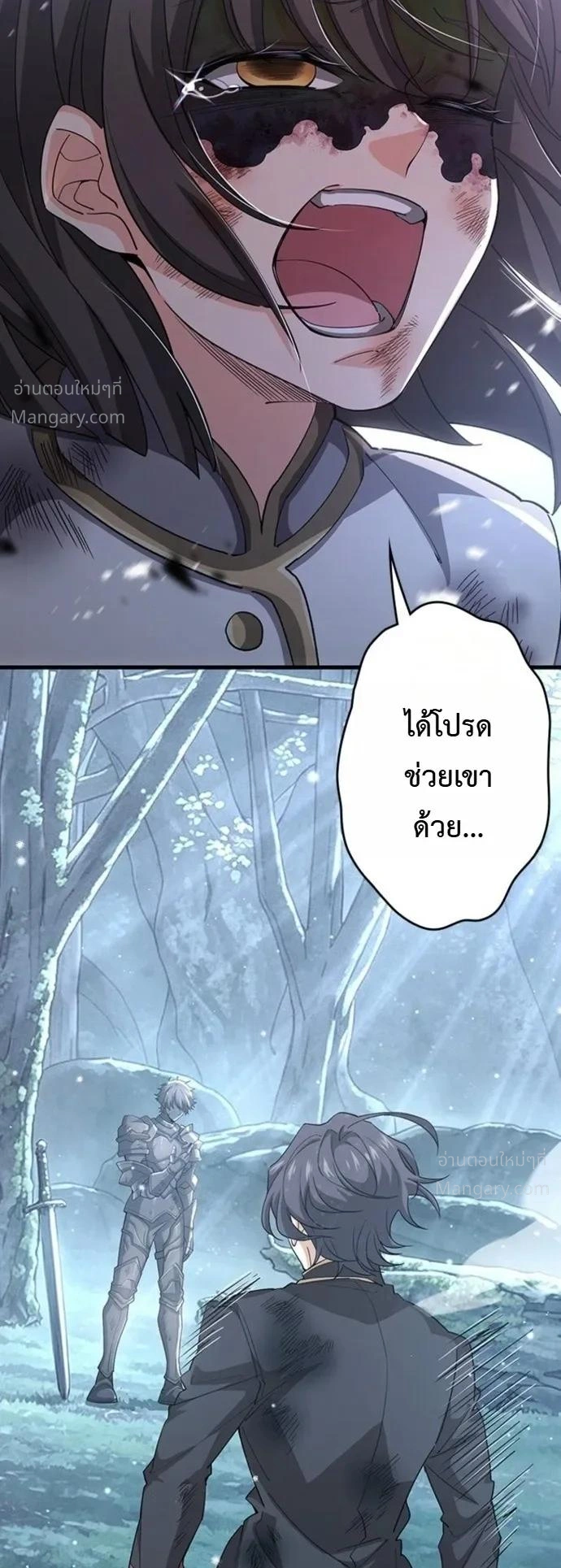 I Became a Genius at the Academy in a World Where Magic Reigns Supreme – ในโลกที่เวทมนตร์คือทุกสิ่ง ฉันเกิดใหม่เป็นอัจฉริยะแห่งอะคาเดมี ตอนที่ 108 หน้า 2