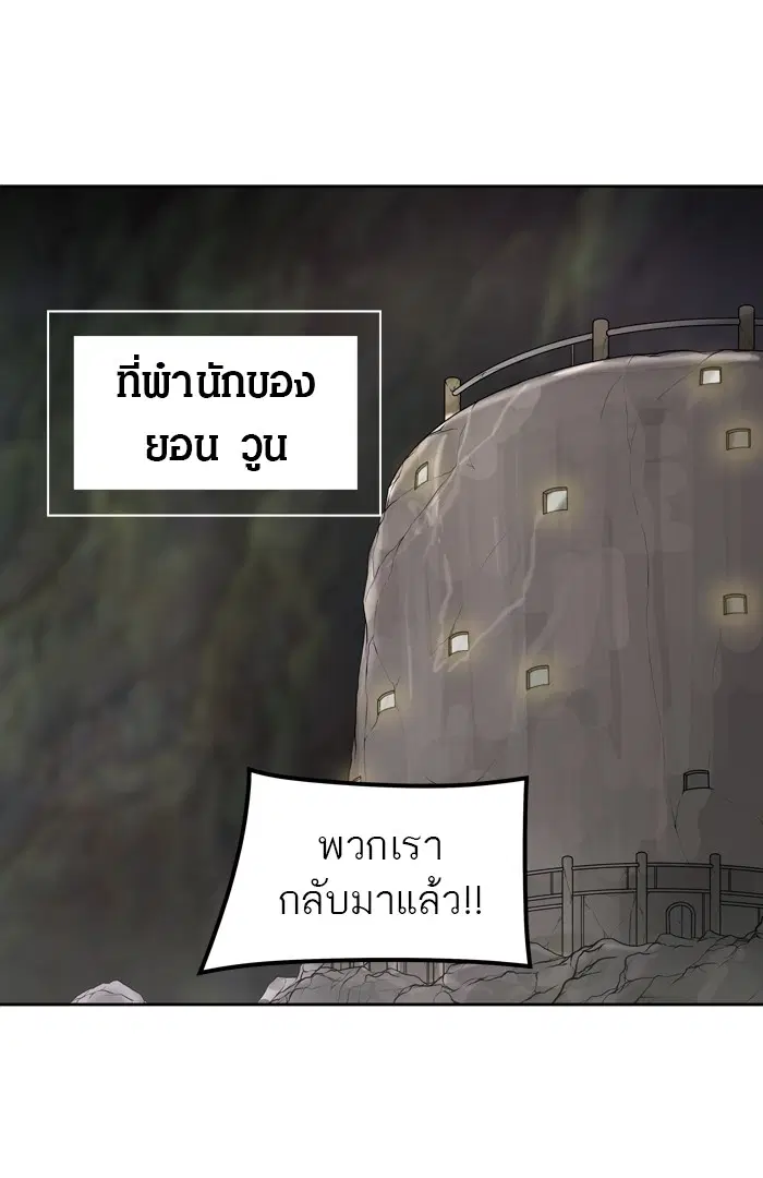 Tower of God ตอนที่ 420 หน้า 72