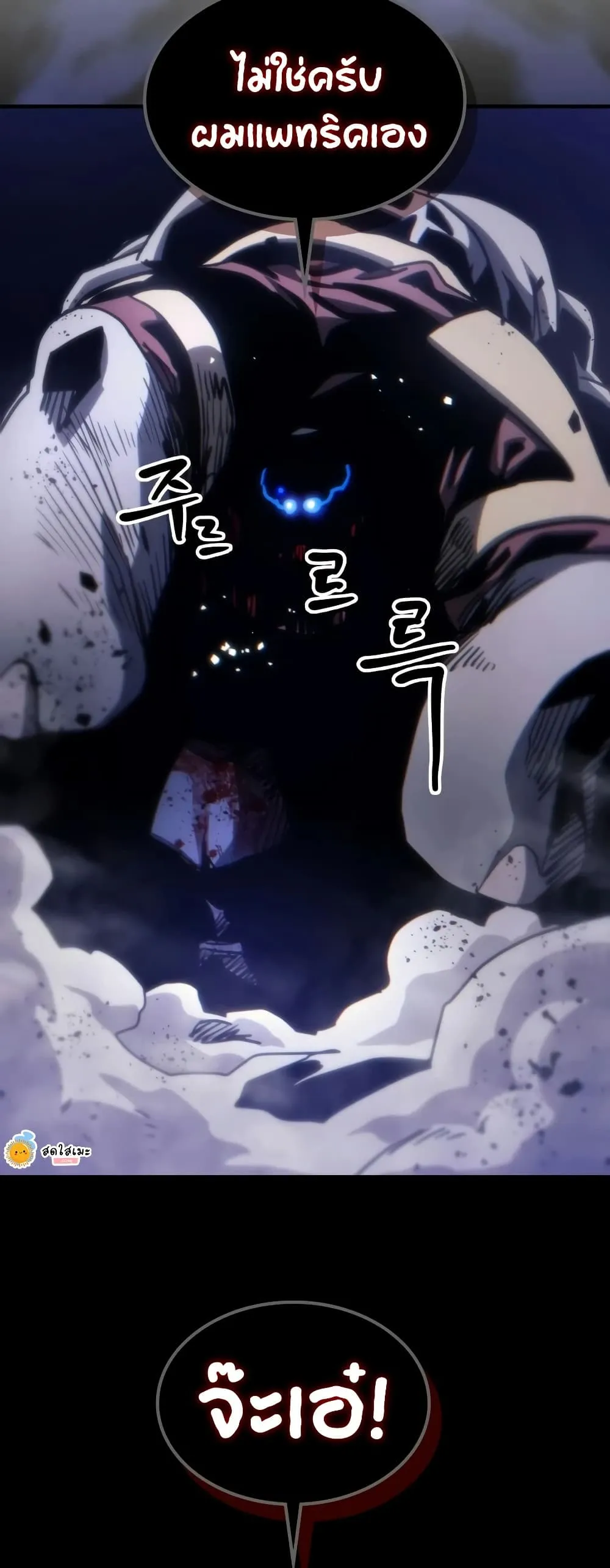Mr Devourer Please Act Like a Final Boss ทำตัวให้สมกับเป็นมอนสเตอร์บอสหน่อยสิ คุณสวอลโลว์! ตอนที่ 137 หน้า 48
