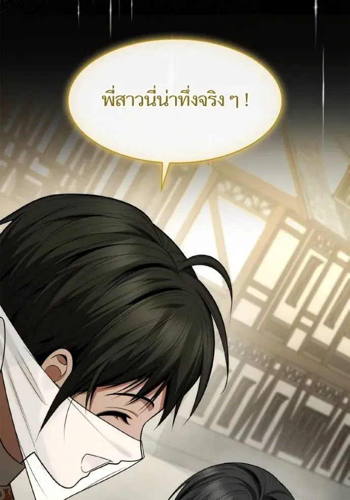 I Am the Queen in This Life ตอนที่ 131 หน้า 44