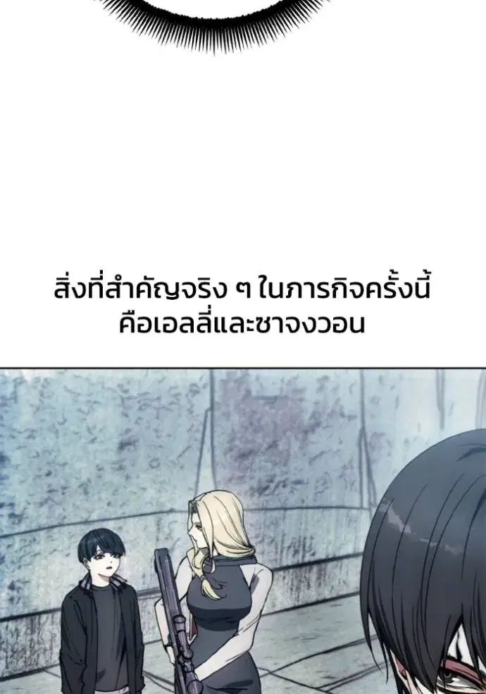 How to Live as a Villain ตอนที่ 147 หน้า 92
