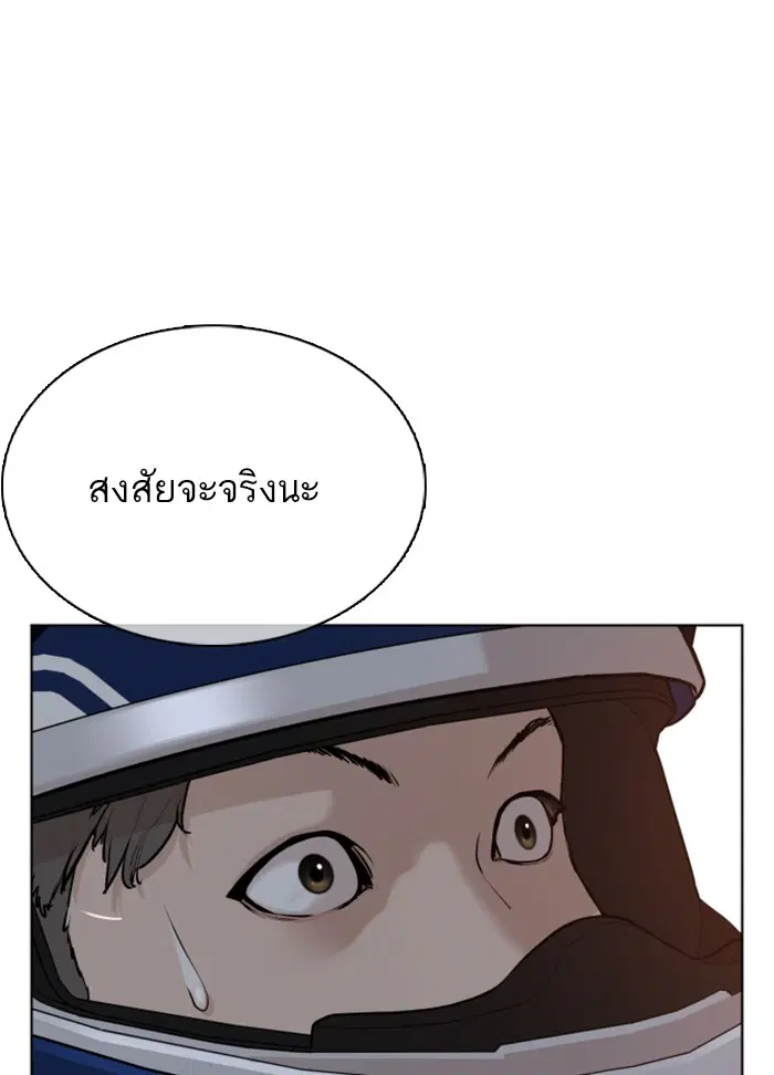 How to Fight ตอนที่ 56 หน้า 119