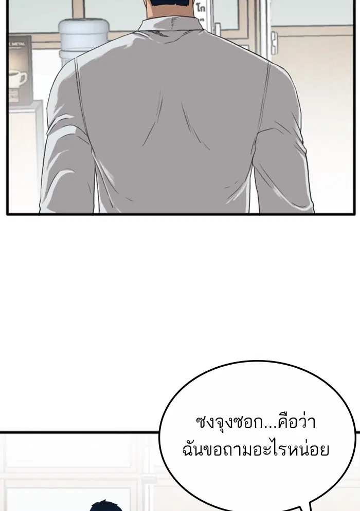 Bad Guy ตอนที่ 10 หน้า 38