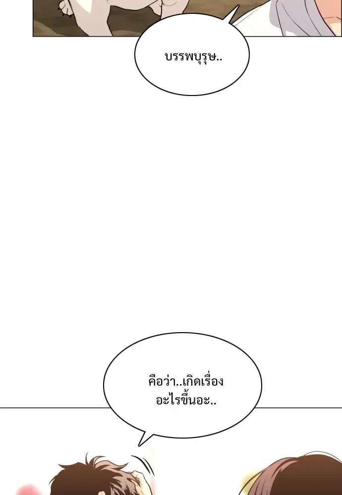 JAKDU ตอนที่ 18 หน้า 32