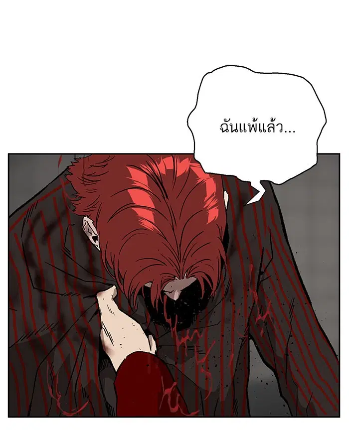 Weak Hero ตอนที่ 171 หน้า 25