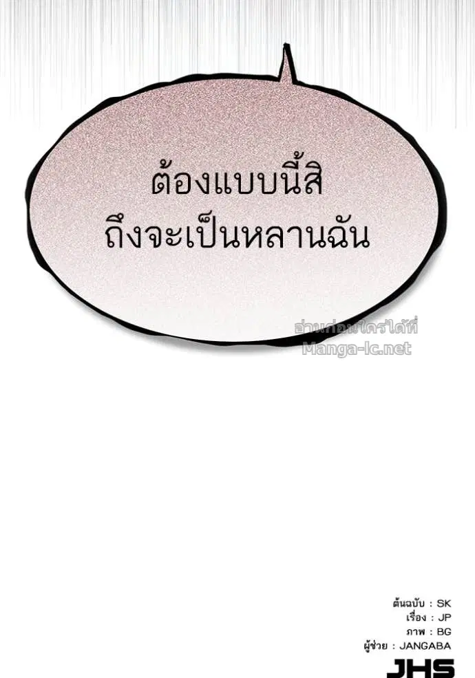 Reborn Rich ตอนที่ 37 หน้า 120