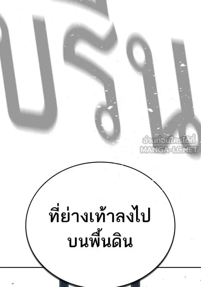 Study Group ตอนที่ 286 หน้า 83