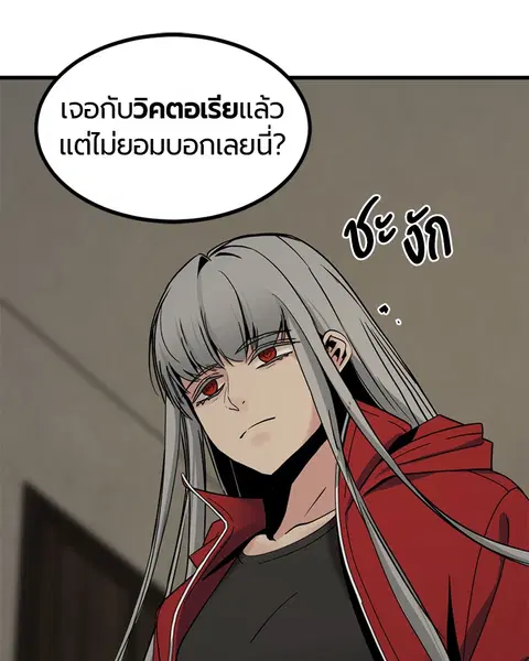 HERO KILLER ตอนที่ 29 หน้า 92