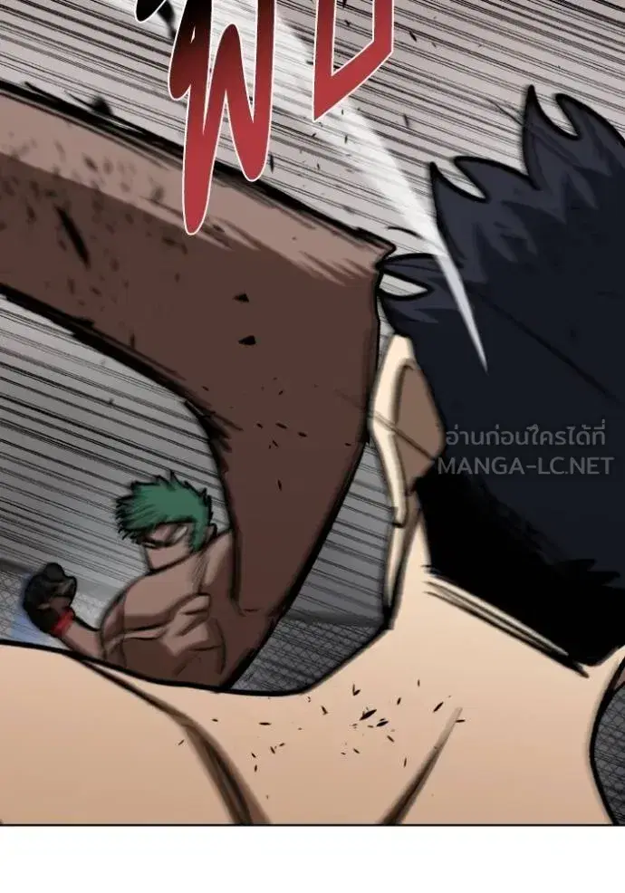 King of the Octagon ตอนที่ 133 หน้า 90