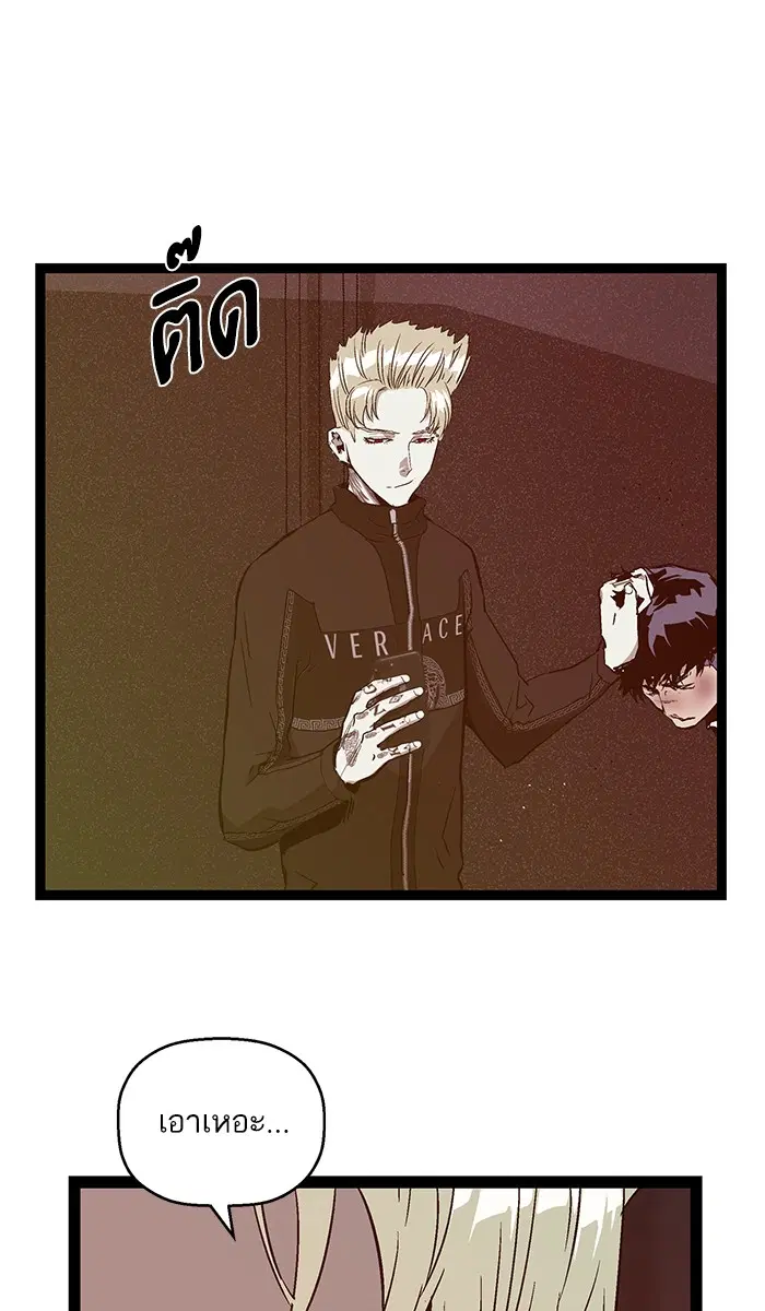 Weak Hero ตอนที่ 99 หน้า 34