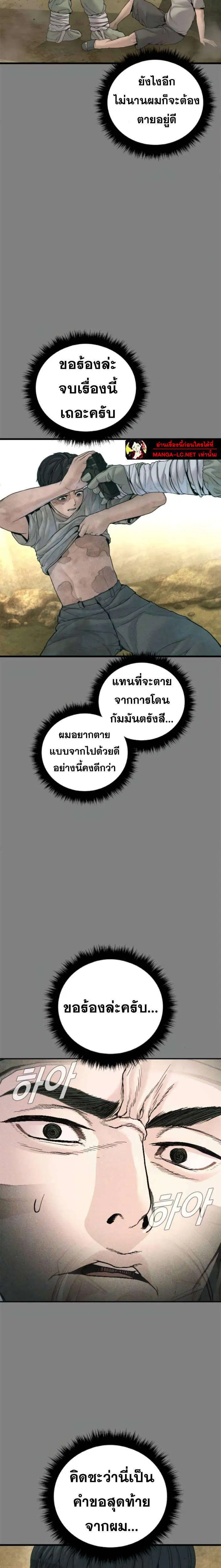 Manager Kim ตอนที่ 239 หน้า 7
