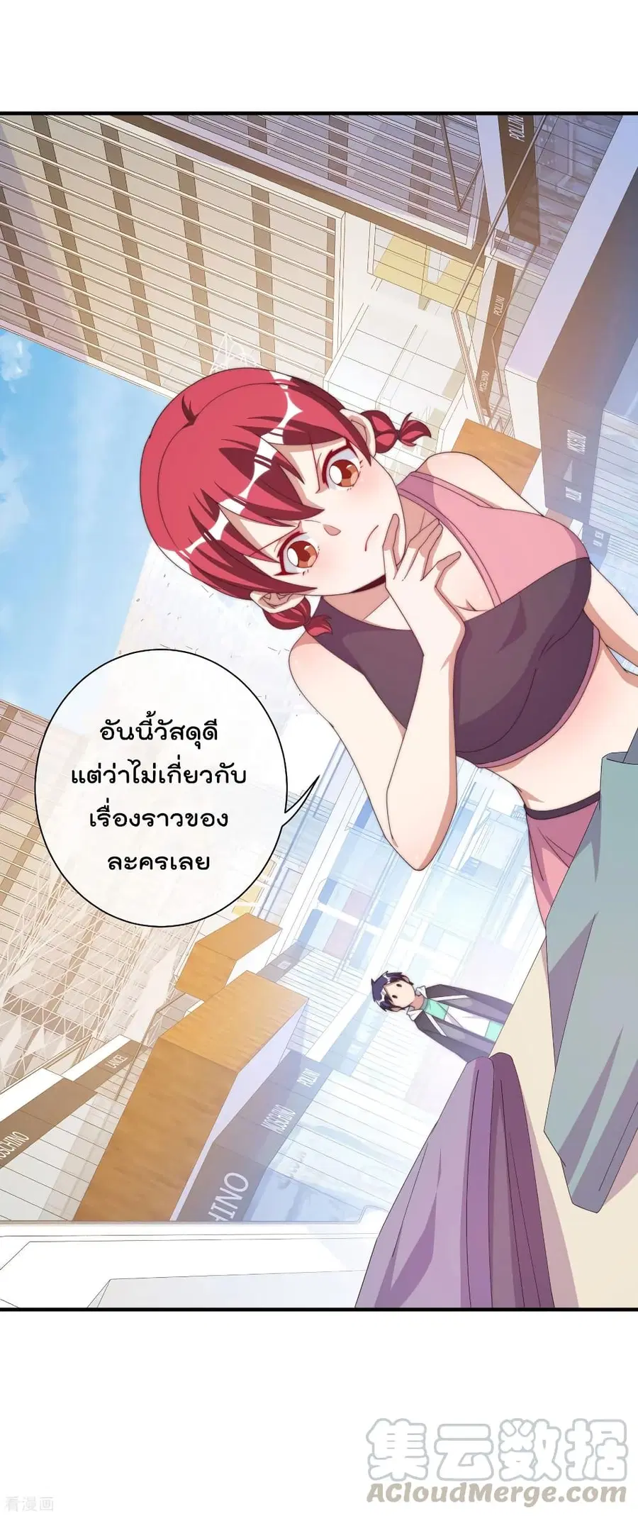 I am The Richest in The World ตอนที่ 231 หน้า 12