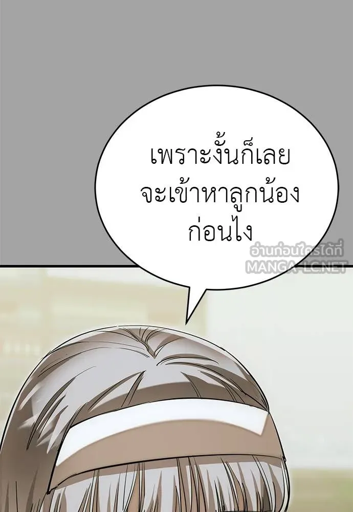 Reincarnation Path of The Underworld King ยอมรา ผู้พิพากษาจากนรก ตอนที่ 88 หน้า 104