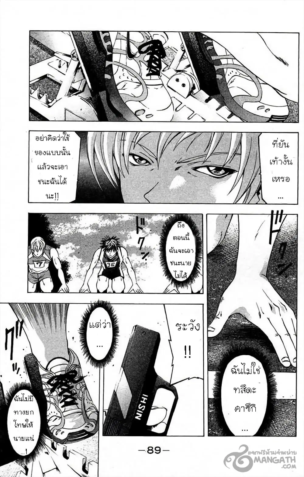 Suzuka ตอนที่ 27 หน้า 8