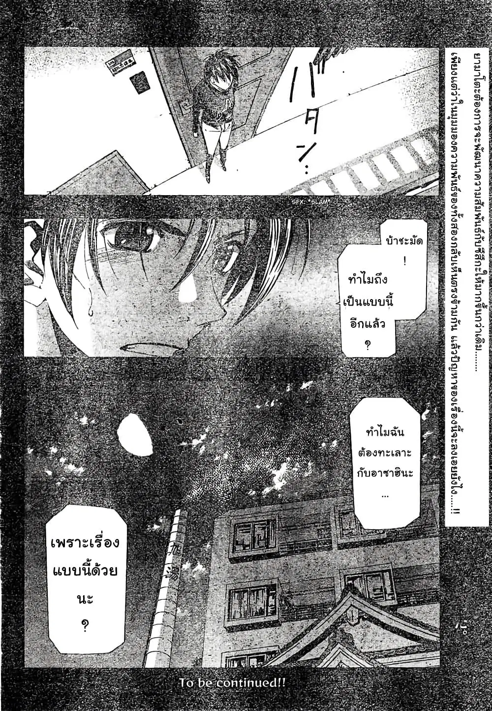 Suzuka ตอนที่ 145 หน้า 18