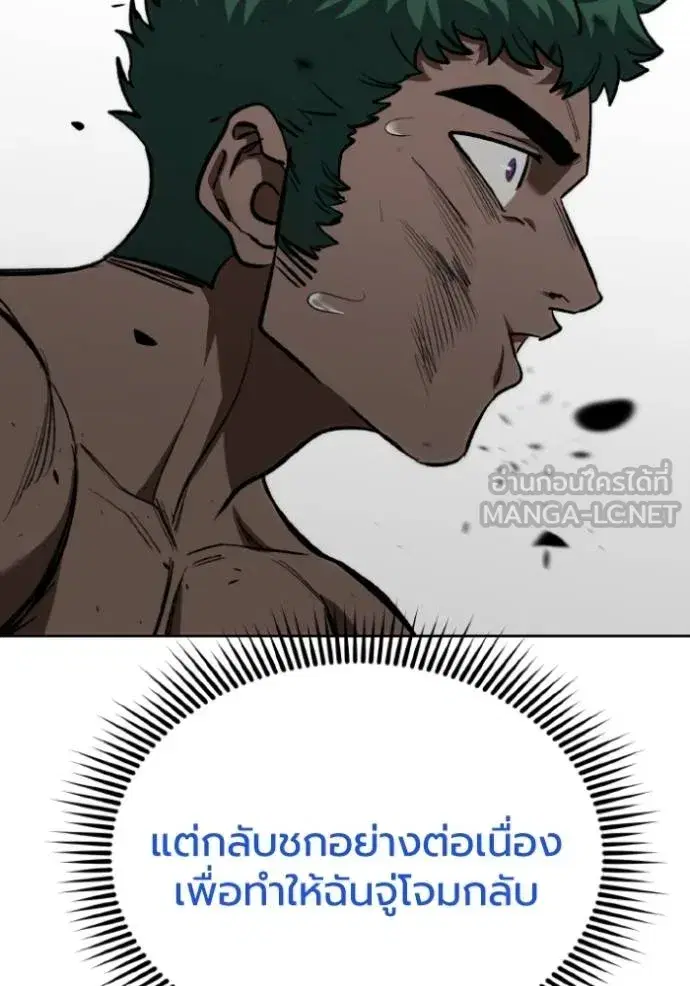 King of the Octagon ตอนที่ 133 หน้า 33