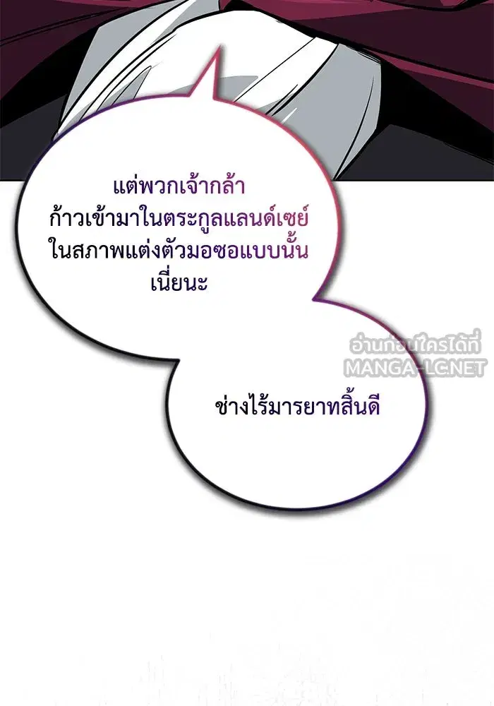 The Lazy Lord Masters the Sword ตอนที่ 118 หน้า 15