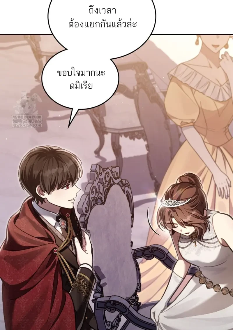 Reborn as the Enemy Prince เกิดใหม่เป็นเจ้าชายในประเทศศัตรู ตอนที่ 103 หน้า 73