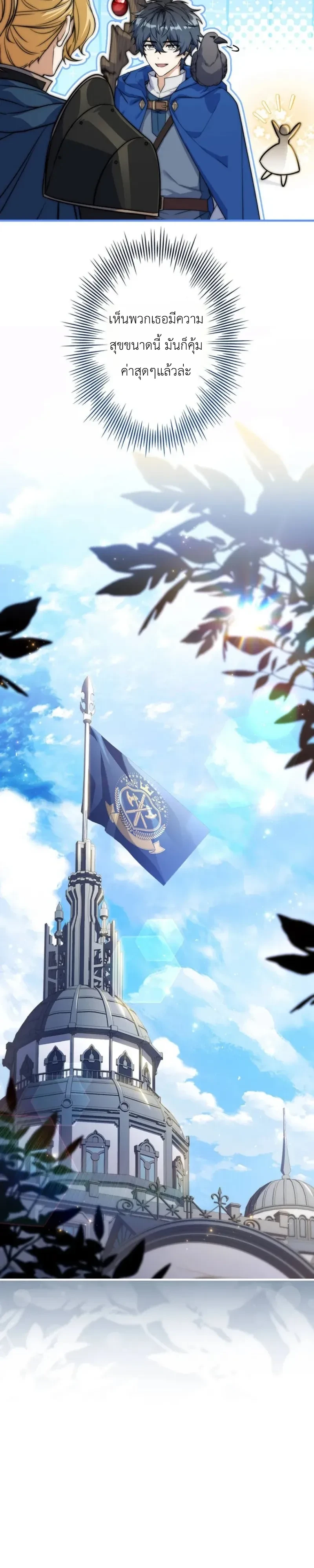 I Became a Wizard in a Medieval Fantasy World พลิกชีวิตจอมเวทในโลกแฟนตาซียุคกลาง ตอนที่ 32 หน้า 27