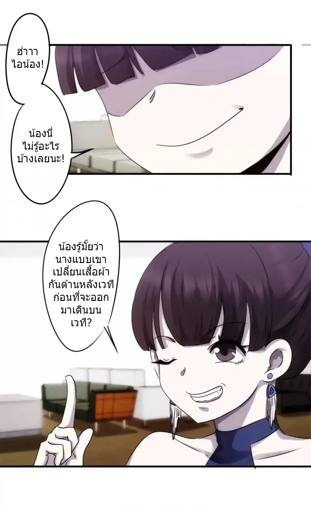Strongest Worker ตอนที่ 69 หน้า 9