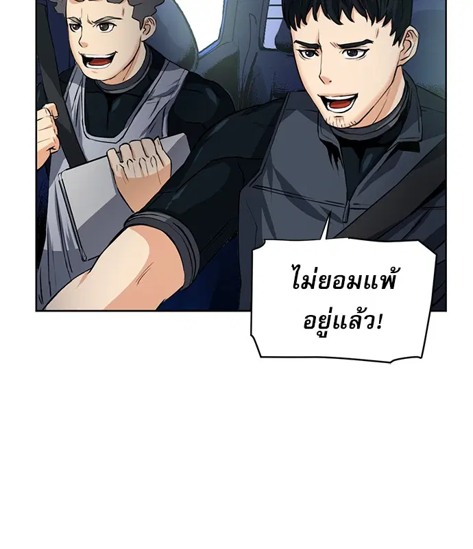 Seoul Station Druid ตอนที่ 35 หน้า 89
