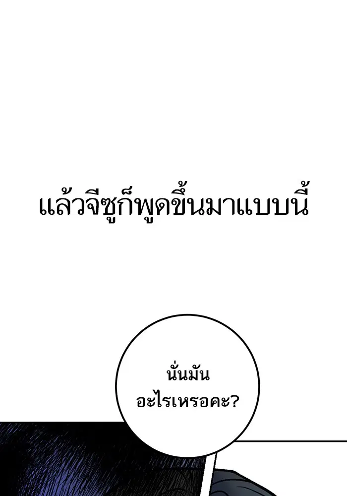 Return to Player ตอนที่ 2 หน้า 34