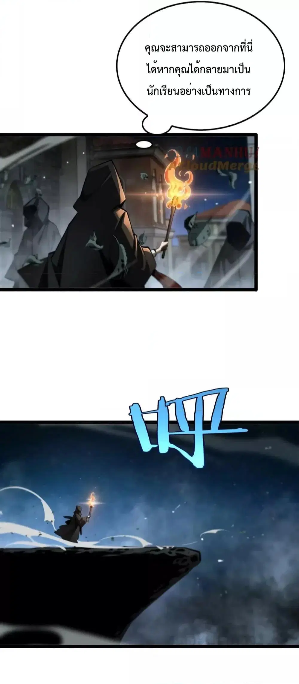 World’s Apocalypse Online ตอนที่ 221 หน้า 3