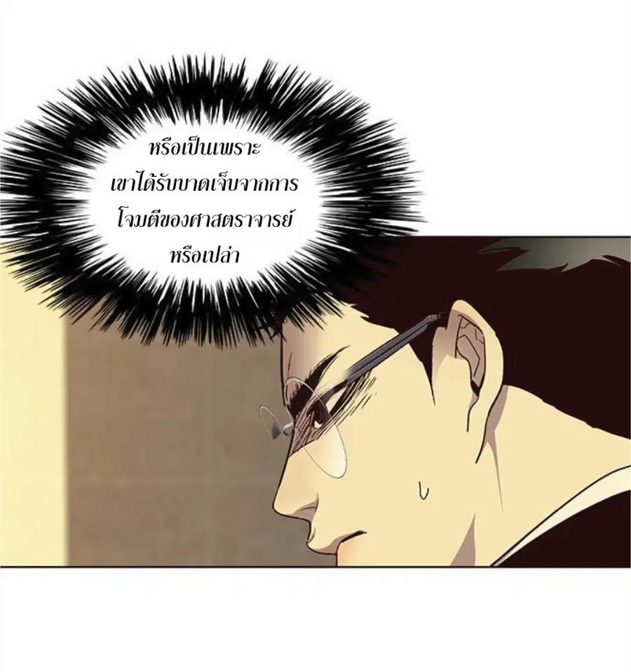 Eleceed ตอนที่ 29 หน้า 79