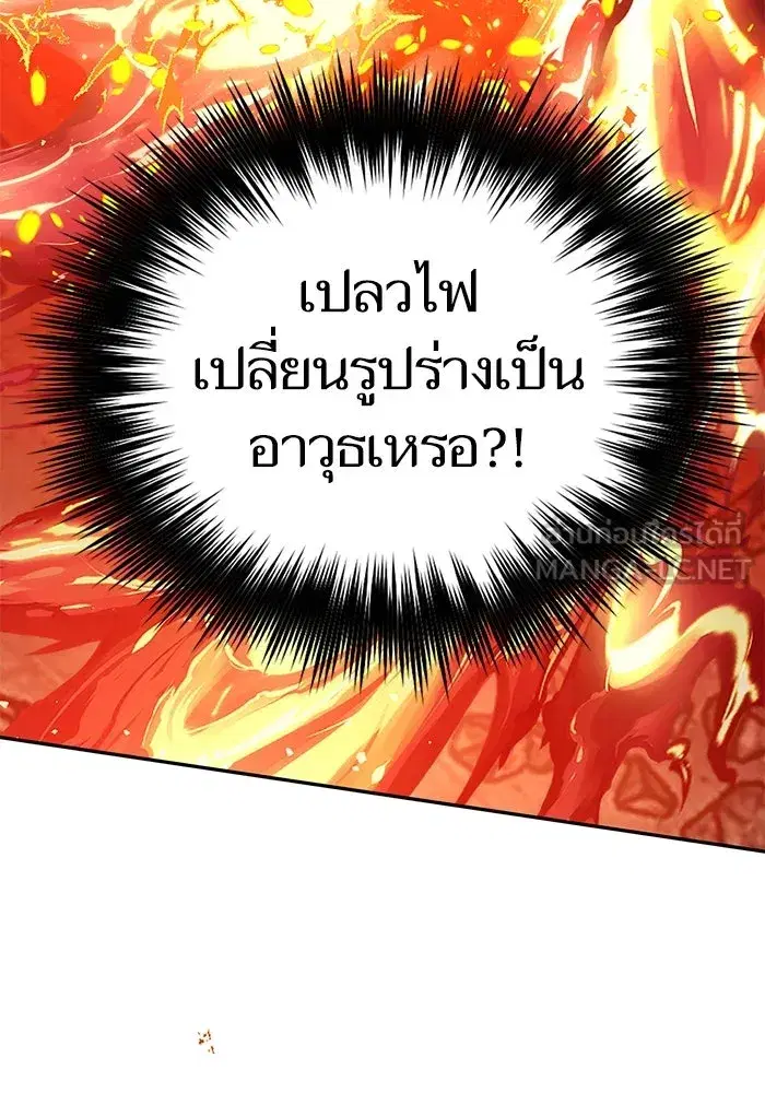 The S-Classes That I Raised (My S-Class Hunters) ตอนที่ 117 หน้า 75
