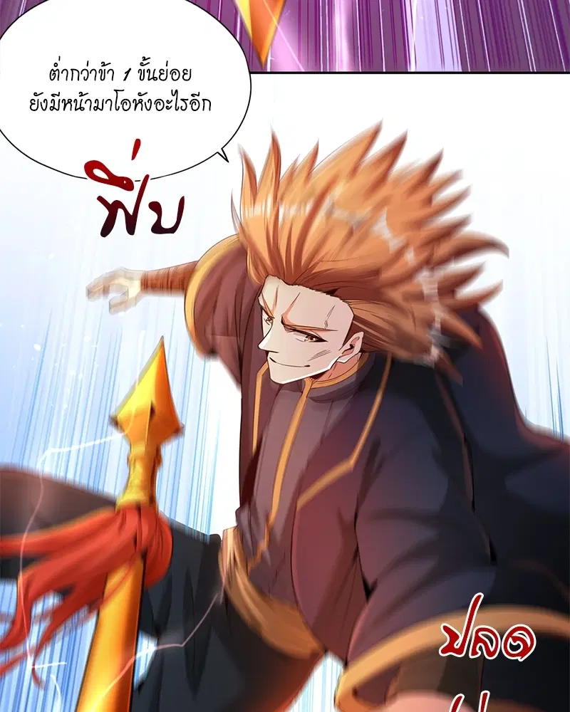 The Time of Rebirth ตอนที่ 80 หน้า 29