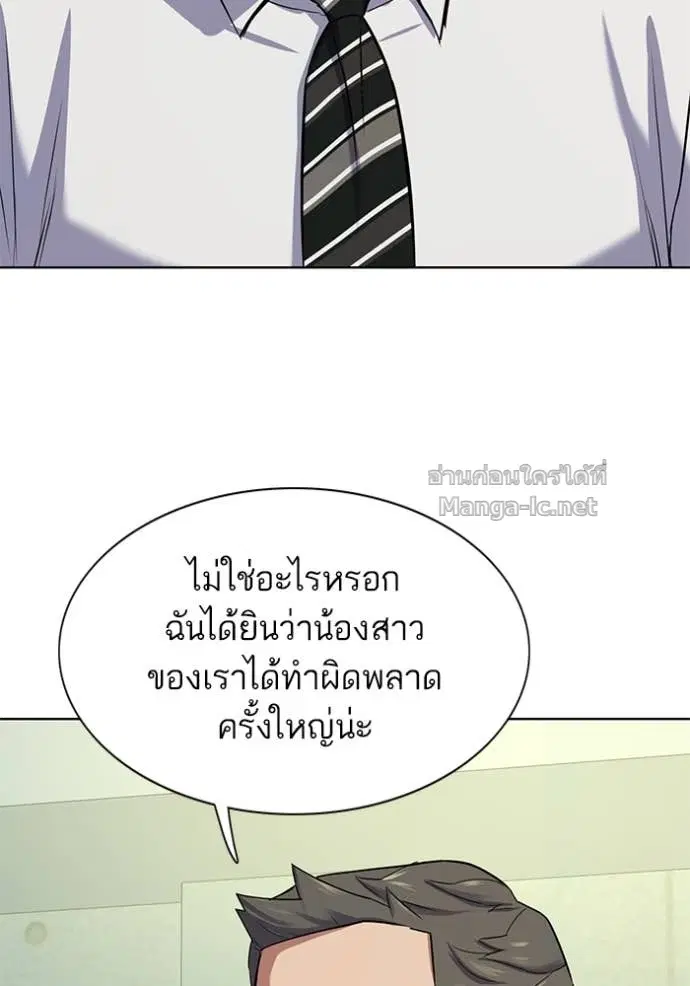 Reborn Rich ตอนที่ 103 หน้า 122