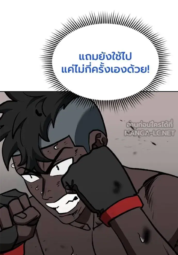 King of the Octagon ตอนที่ 160 หน้า 21