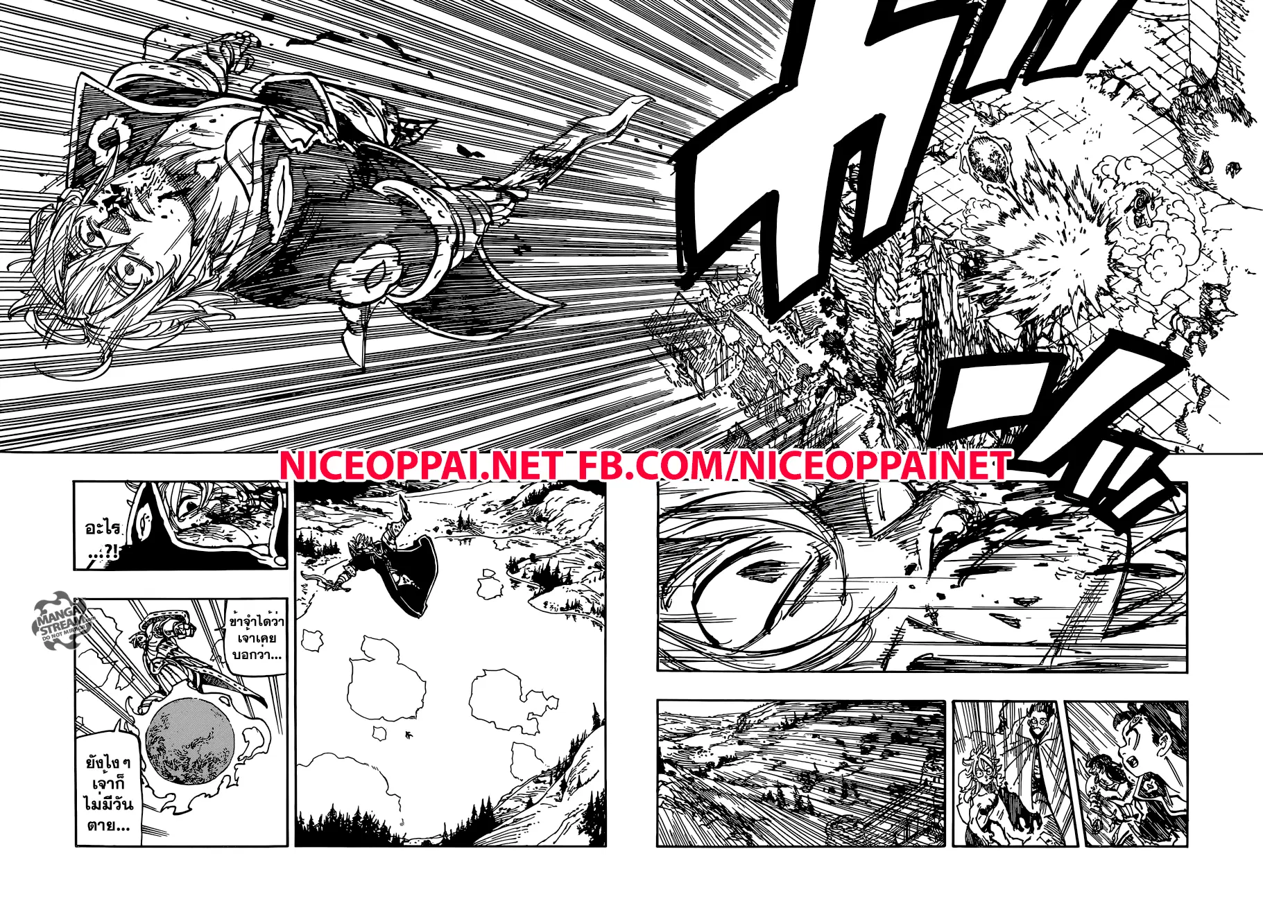 Nanatsu no Taizai ตอนที่ 185 หน้า 4