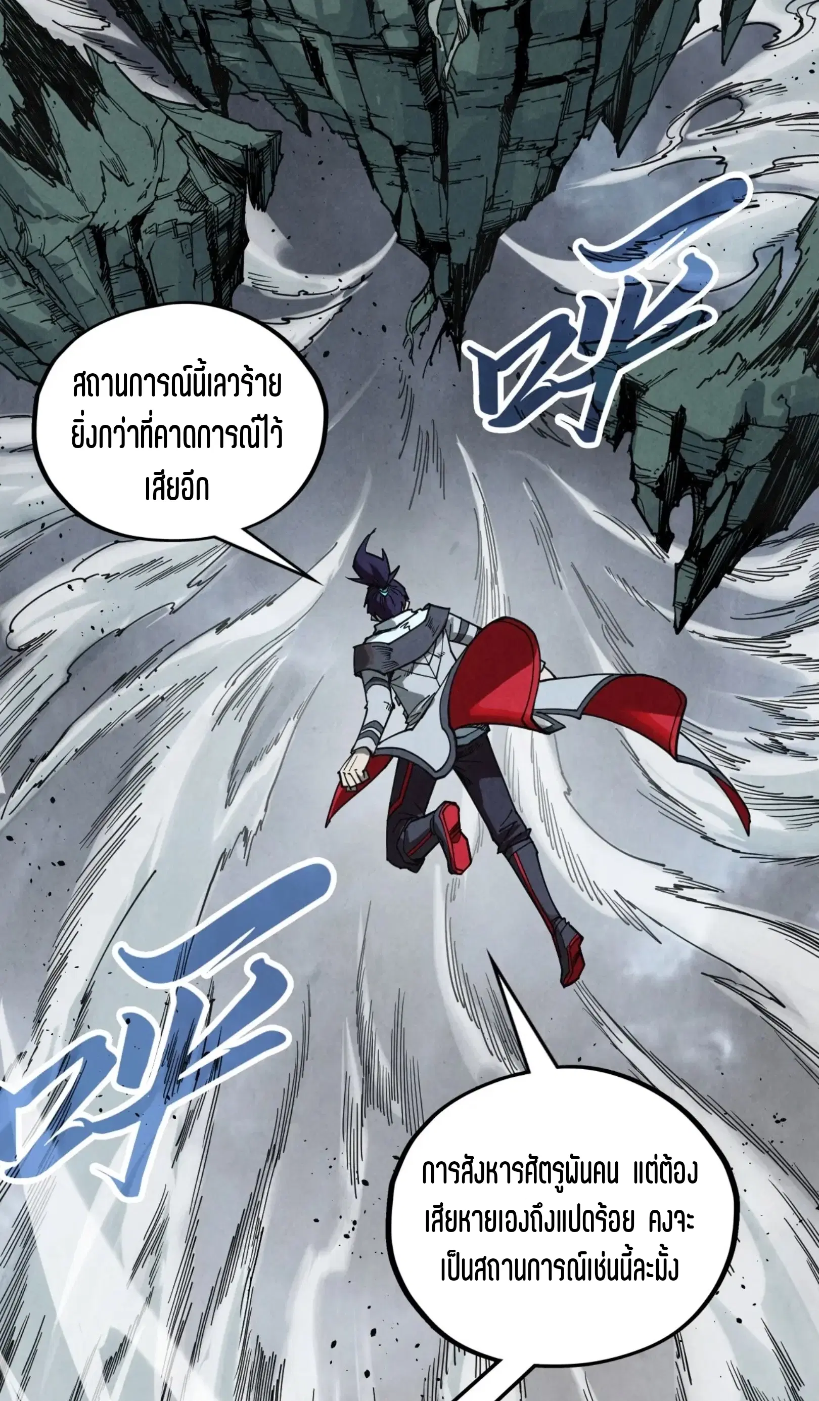 The Eternal Supreme ตอนที่ 380 หน้า 36