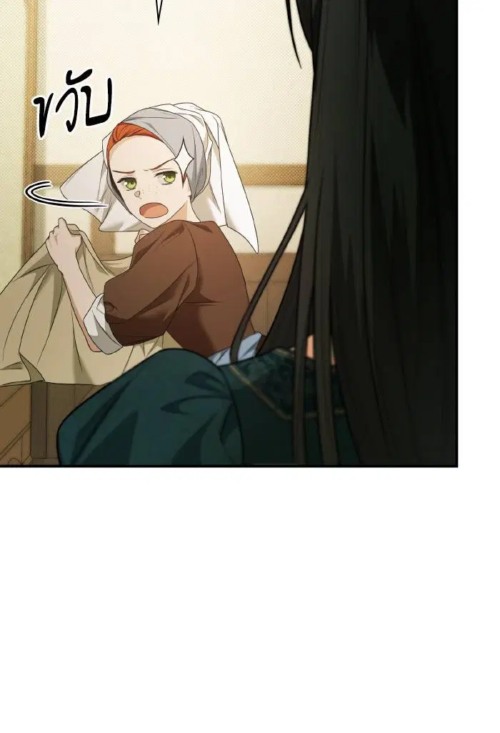 Sister I Am the Queen in This Life ตอนที่ 9 หน้า 123
