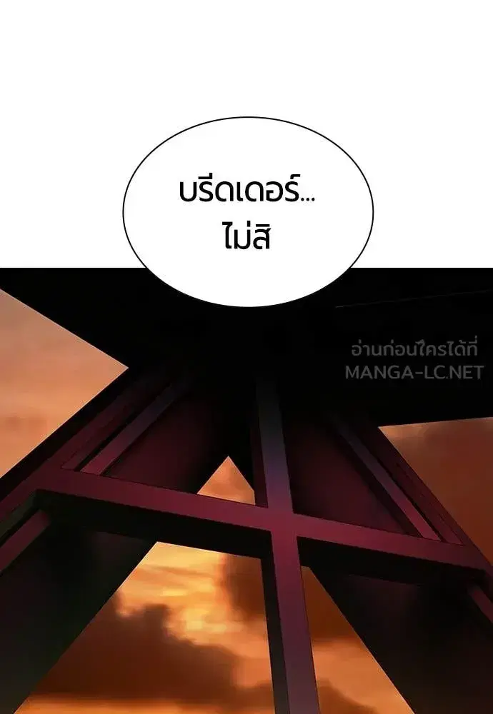 Jungle Juice ตอนที่ 175 หน้า 124
