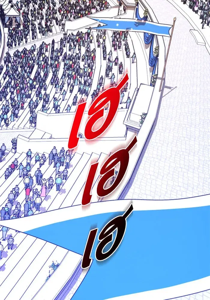 Your Throne ตอนที่ 116 หน้า 121