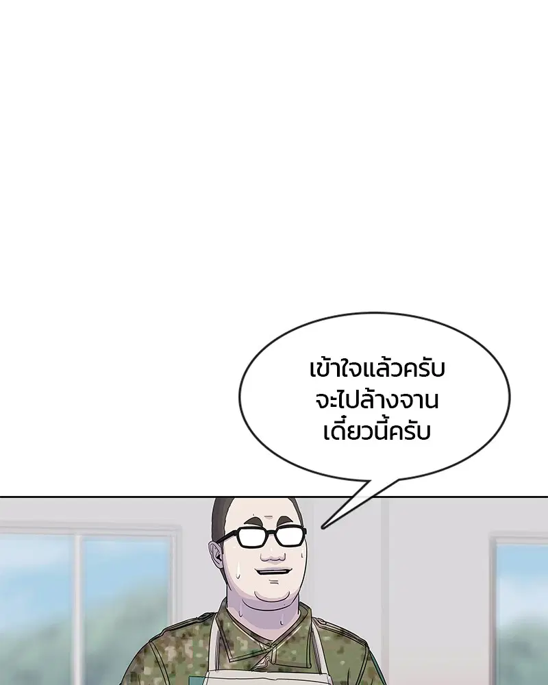 Kitchen Soldier ตอนที่ 101 หน้า 61