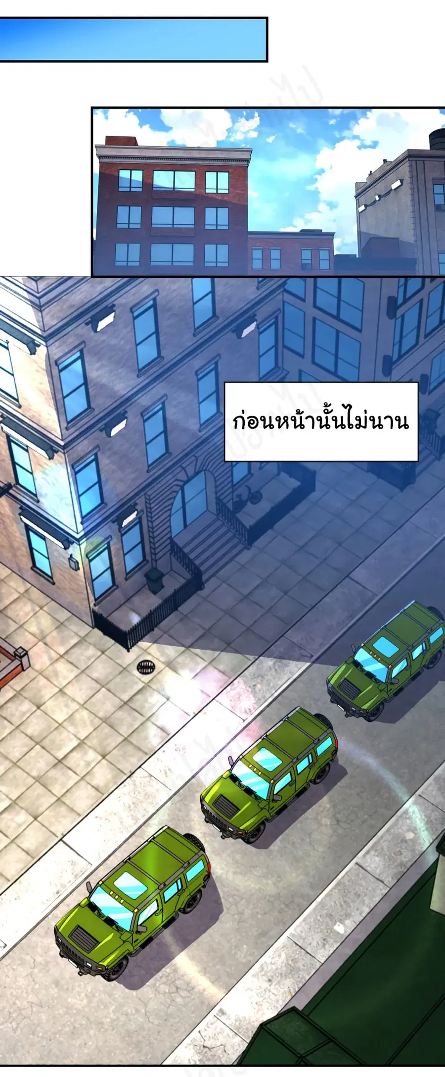 Apocalyptic Super System ตอนที่ 266 หน้า 13