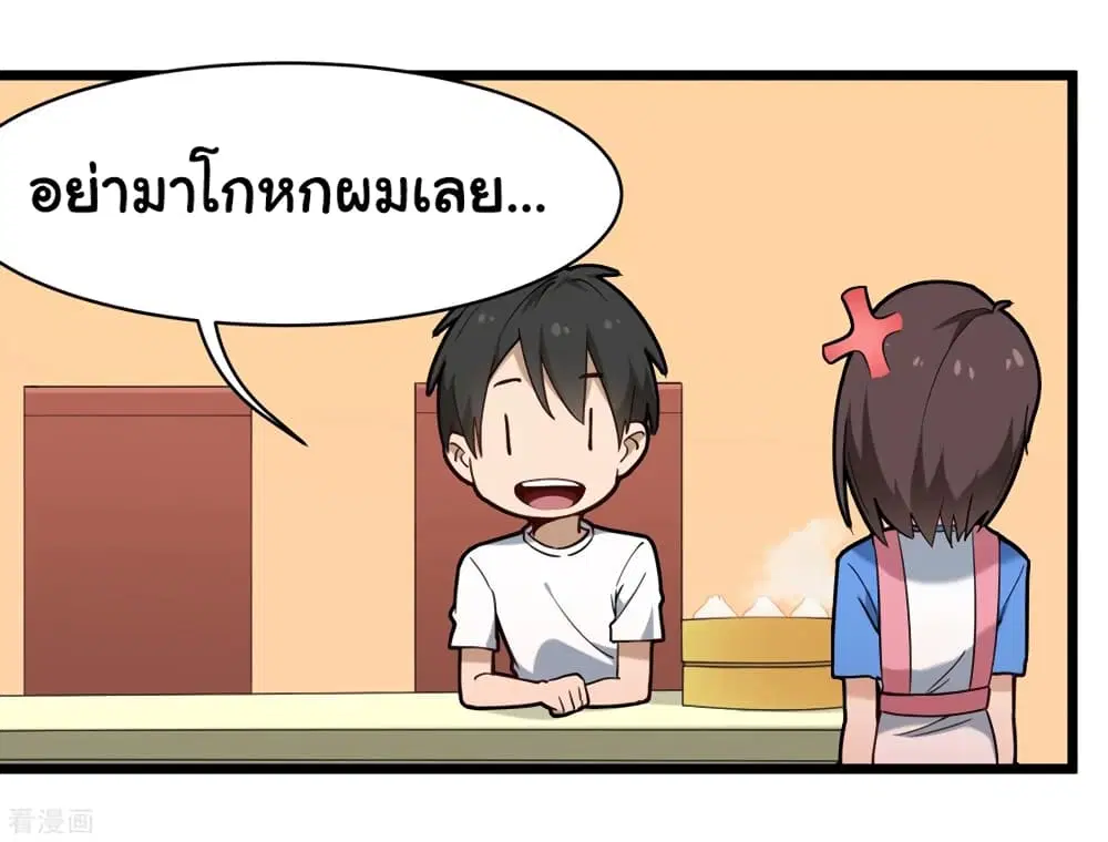 School Flower Master ตอนที่ 109 หน้า 20