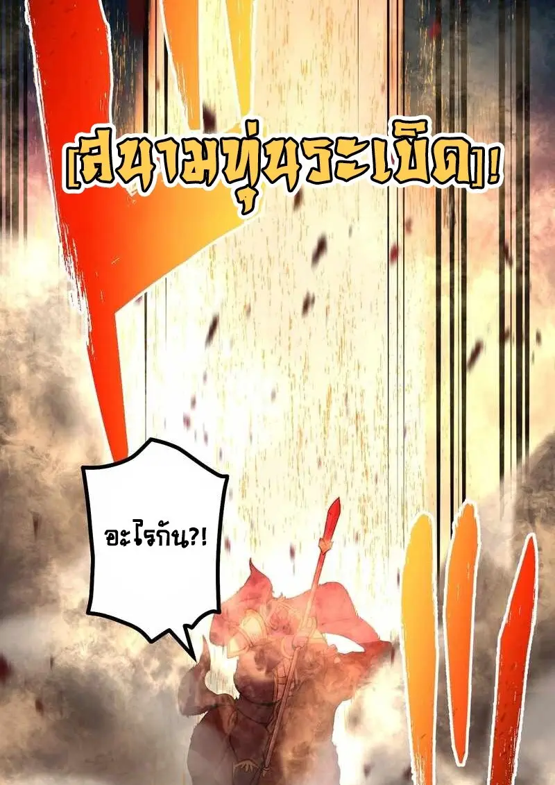 The Strongest Assassin Gets Transferred To Another World With His Whole Class ตอนที่ 59 หน้า 45