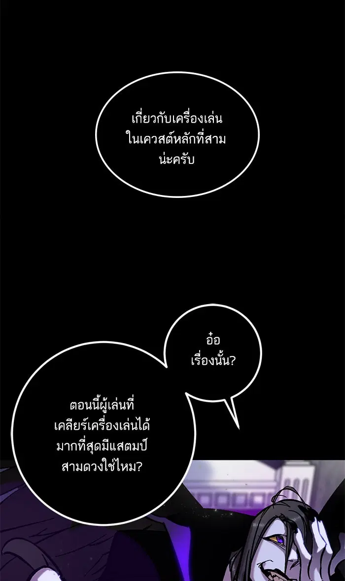 Return to Player ตอนที่ 30 หน้า 50